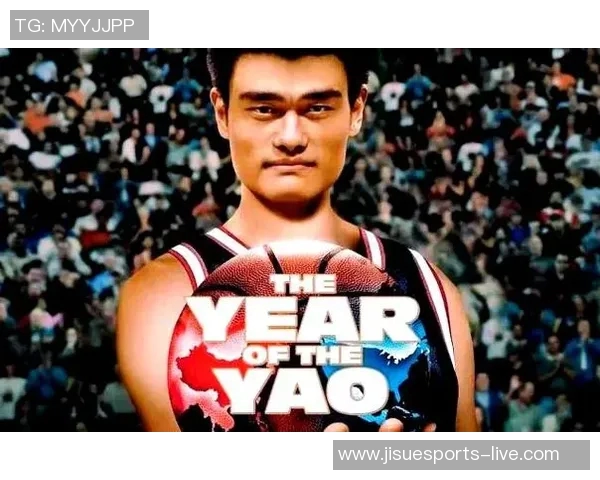 姚明巅峰时刻回顾：92年传奇巨星的辉煌与成就