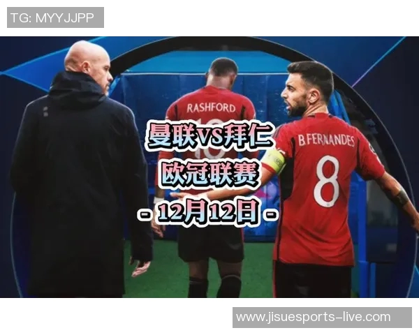 西甲精彩对决拜仁与曼联1比1平局逆转瞬间引发全场欢呼 西甲精彩对决拜仁与曼联1比1平局逆转瞬间引发全场欢呼